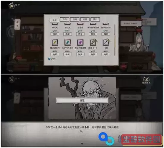 鬼谷八荒主线剧情详细攻略与故事线解析图1