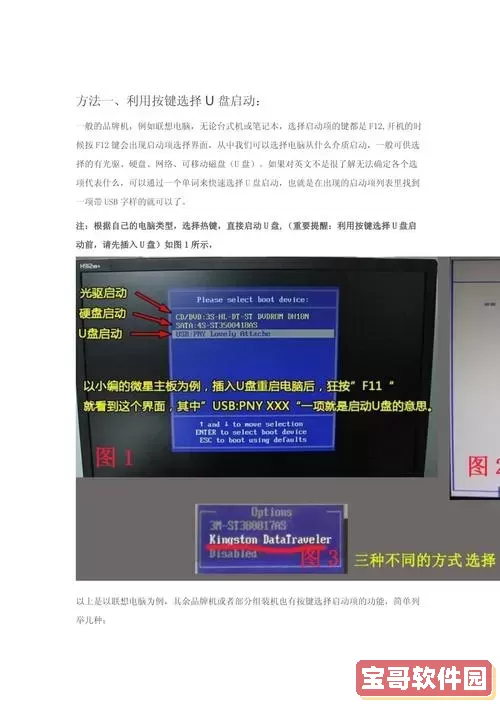 快启动怎么制作启动u盘图2