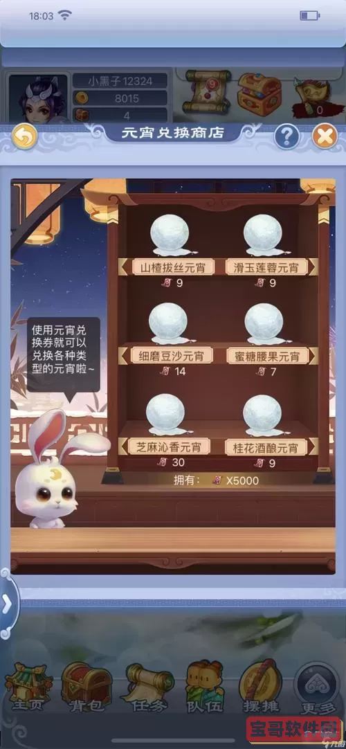 梦幻西游元宵节活动赚钱图1