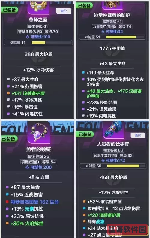 火炬之光1召唤师加点攻略与技巧解析图1