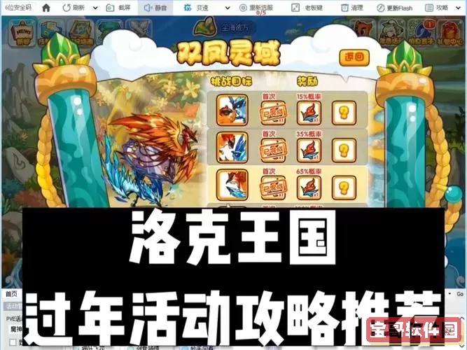 洛克王国:世界-洛克王国世界内测资格申请入口图1