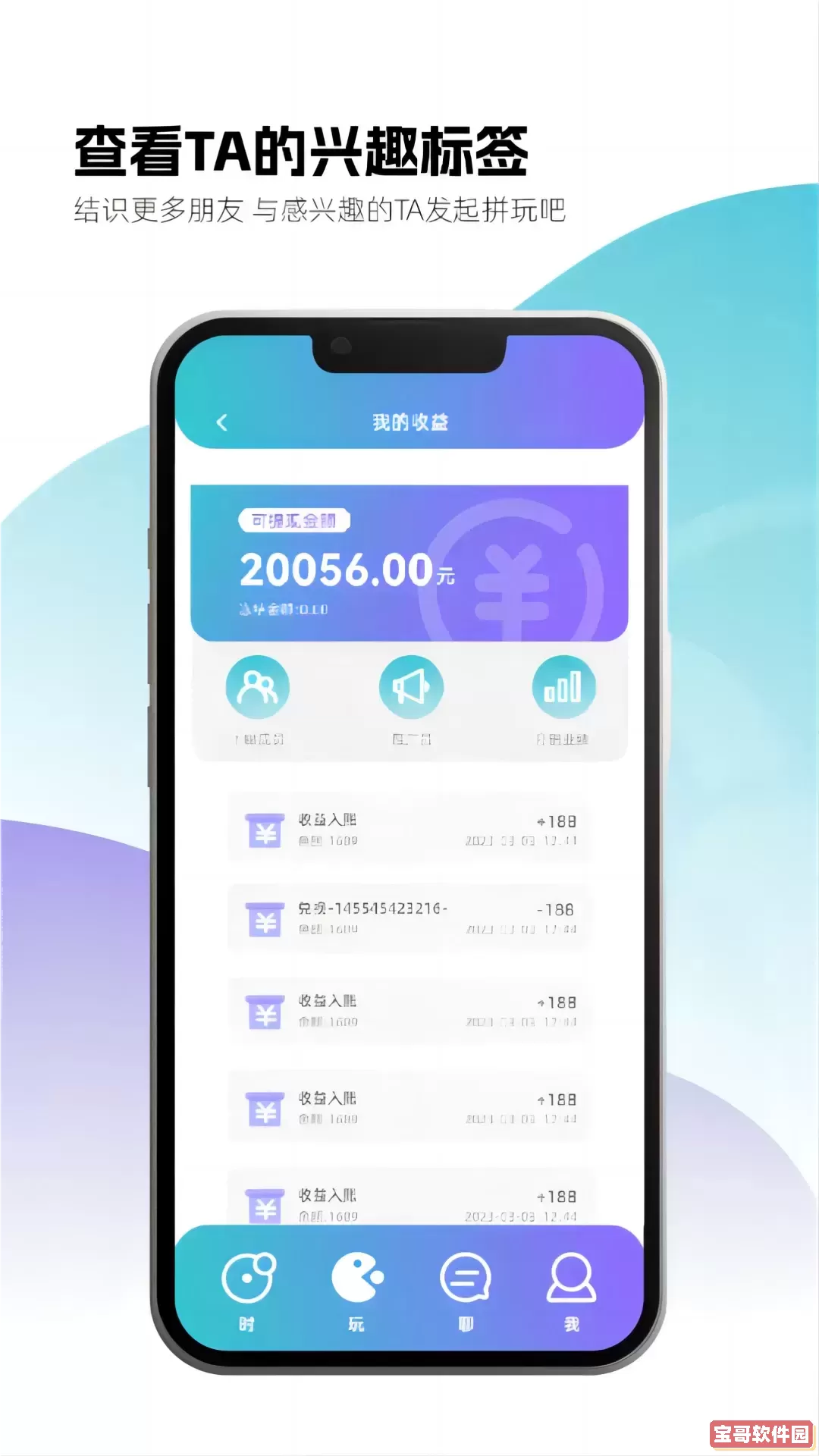 时购圈平台下载