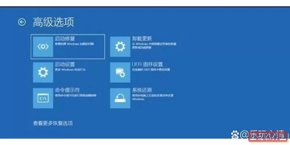 如何在Windows 10中进入高级启动选项的详细步骤与方法图1