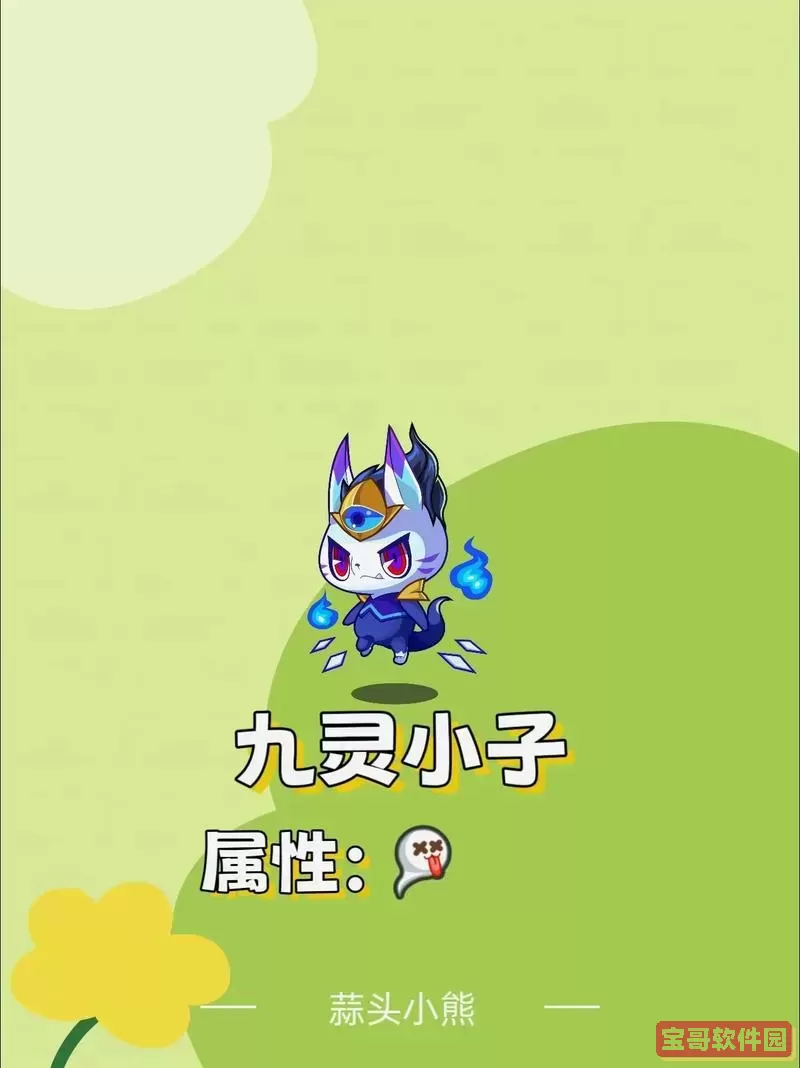 洛克王国幽系宠物-洛克王国幽系宠物大全图3