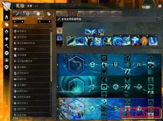 激战2人物技能怎么学图1
