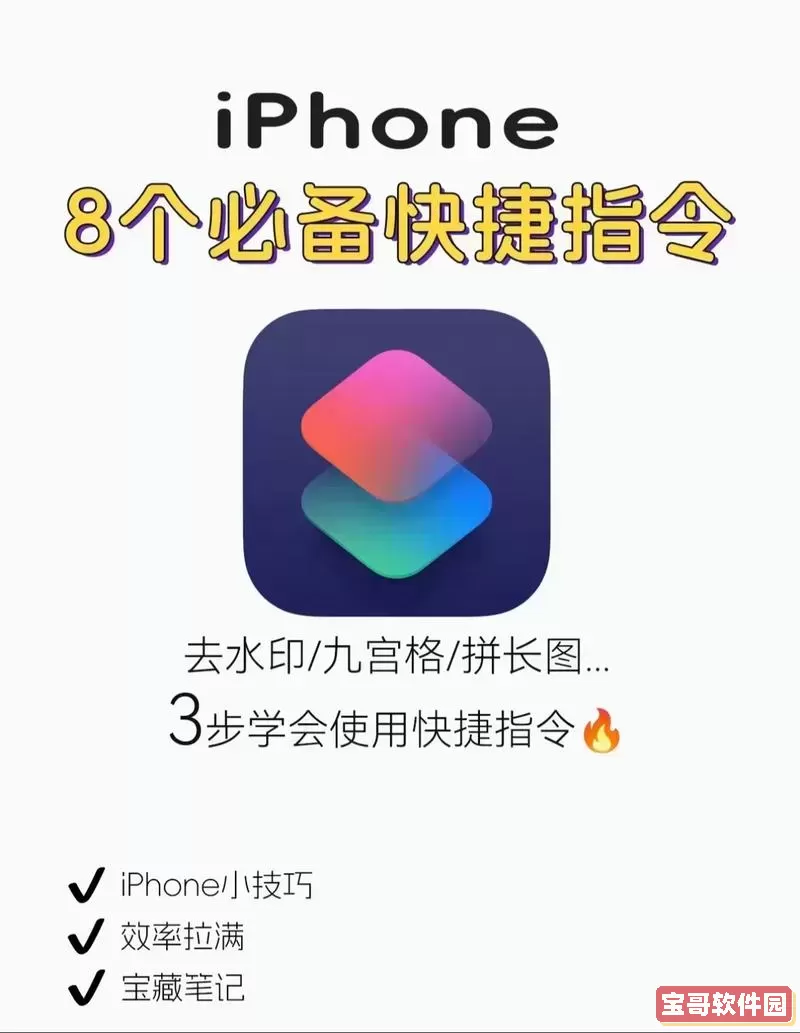 允许不受信任的快捷指令怎么打开_允许不受信任的快捷指令之前您需要先运行一遍快捷指令图3