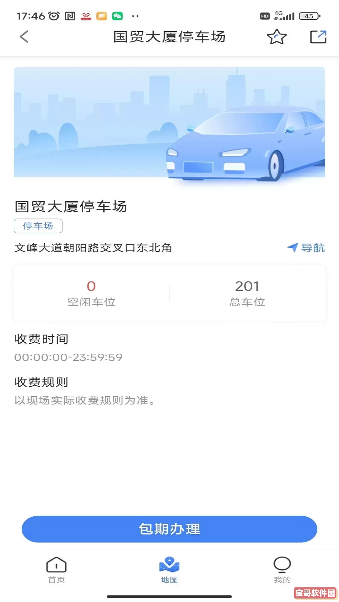 安阳停车手机版下载
