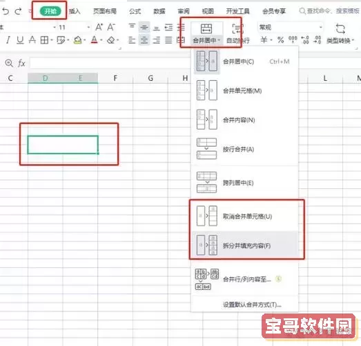 excel如何拆分一个单元格内容_excel里如何拆分单元格内容图2