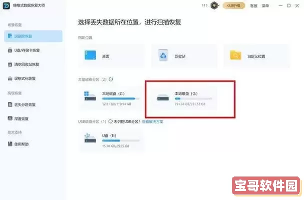 用chkdsk恢复孤立文件要多久图1
