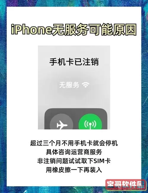 苹果8a1905破解电信_苹果a1528破解电信图2