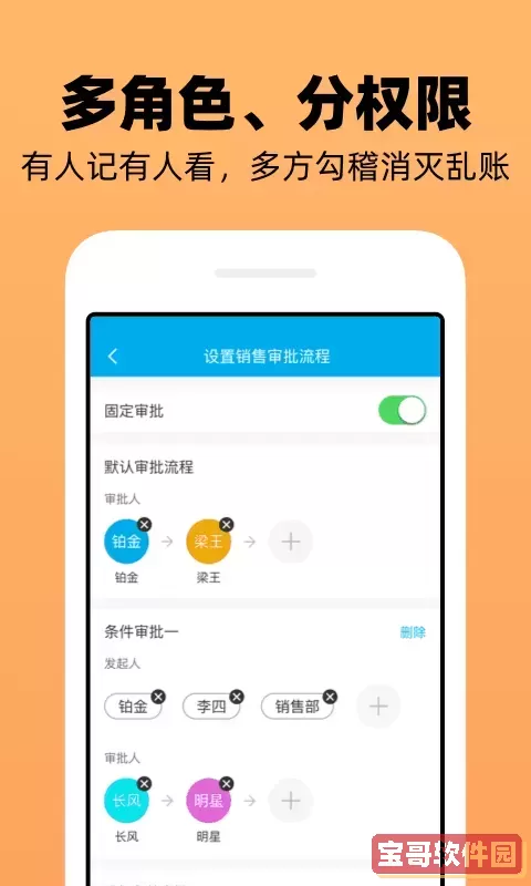 企业记账管家下载官网版
