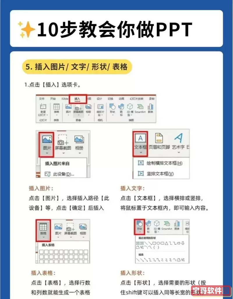 ppt文档设计主题怎么设置为暗香扑面图1