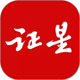 证星财经下载免费