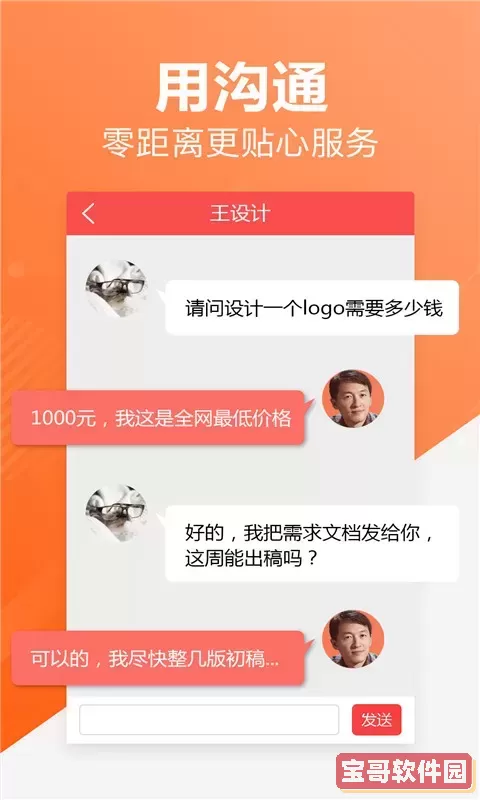 同城鲁班师傅端安卓免费下载