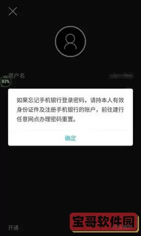 建行手机银行没有转账按钮_建行手机银行没有转账功能图1