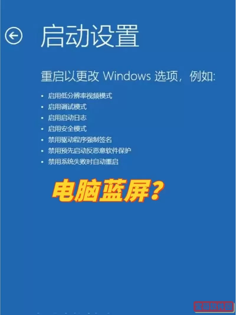 华硕bios设置蓝屏解决问题图3