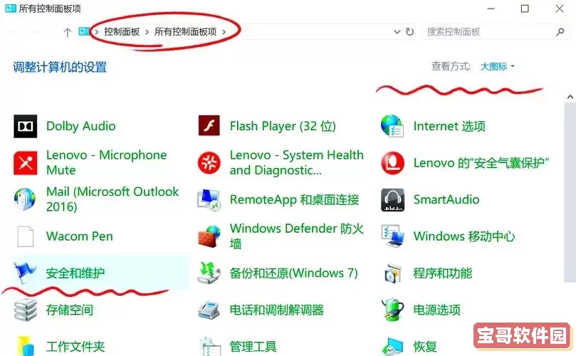 如何在电脑上设置自动开关机功能，轻松实现定时开关机图2
