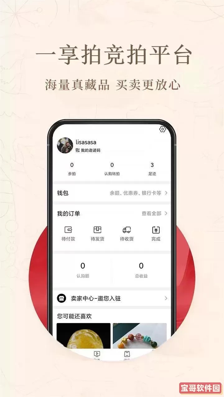 一享拍官网版手机版