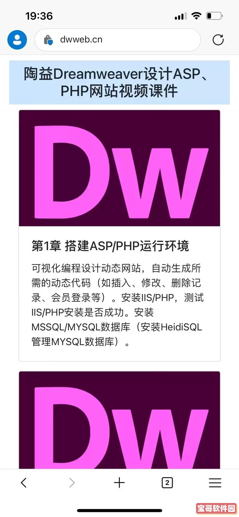 网页设计dreamweaver_网页设计Dreamweaver图2