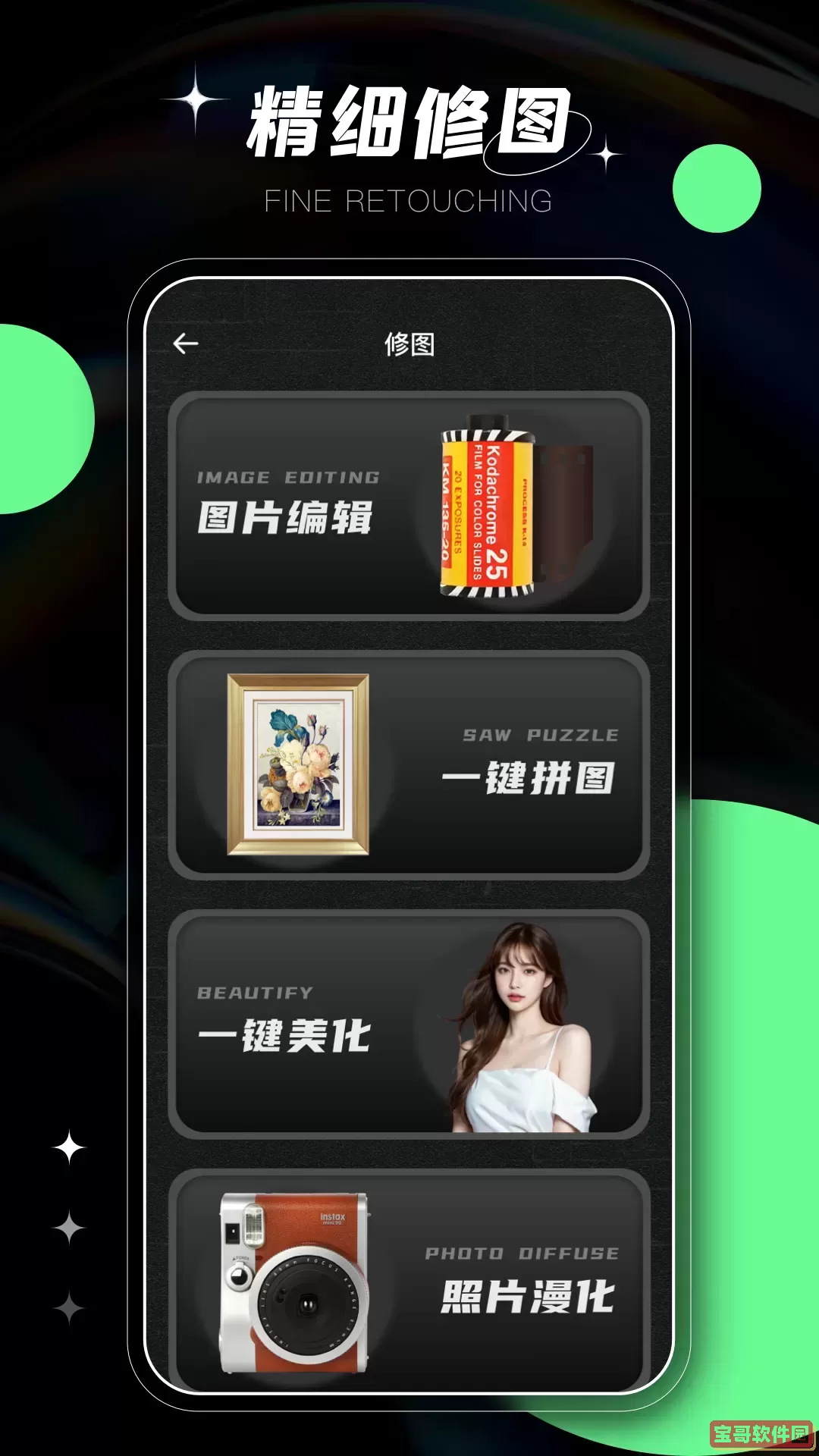 soda相机下载官方正版