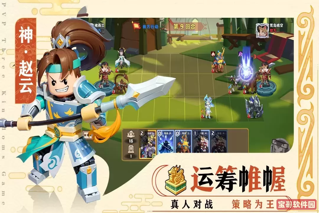 我是小奇兵正版下载