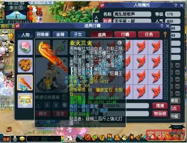 梦幻西游从狮驼岭开始无敌笔趣阁图1