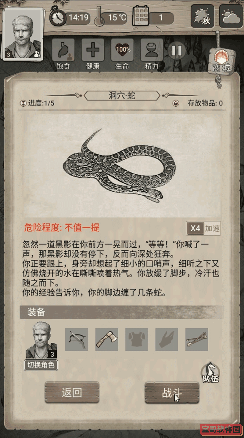 荒野日记黄沙风暴攻略图1