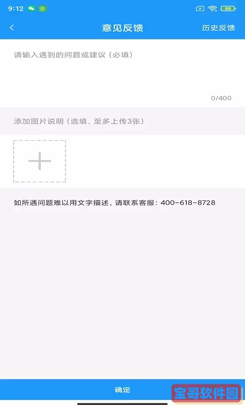 程咬金商家版下载新版