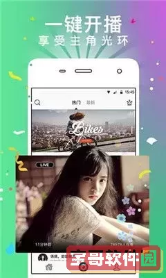 夜月直播视频直播免费观看手机版下载