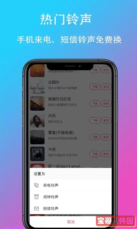 乐酷铃声正版下载