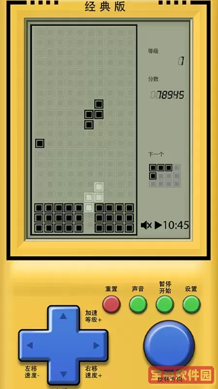 俄罗斯方块游戏官网版