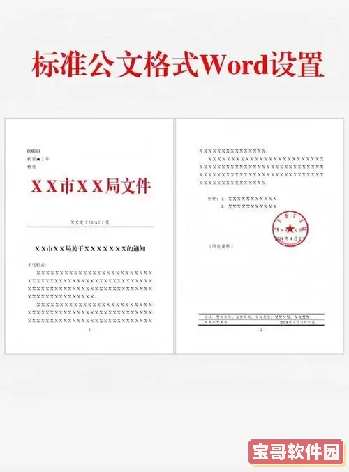 word格式是doc还是docx_word的格式是图2