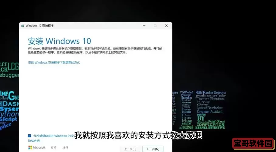 安装windows10系统步骤_怎样安装window10系统图2