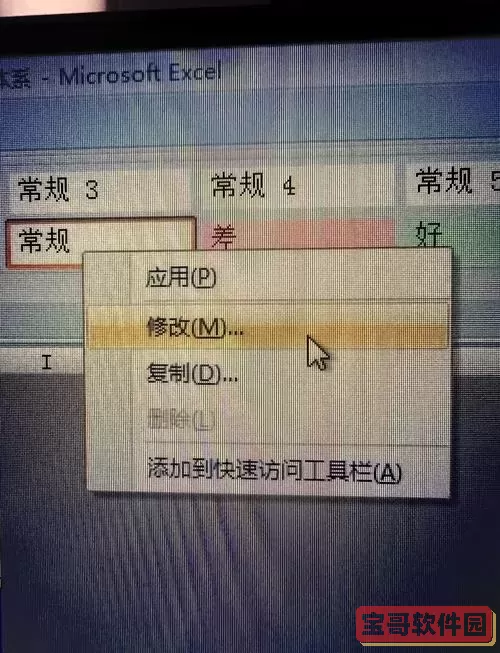 如何调整Excel表格打印设置以实现完美位置适配？图2