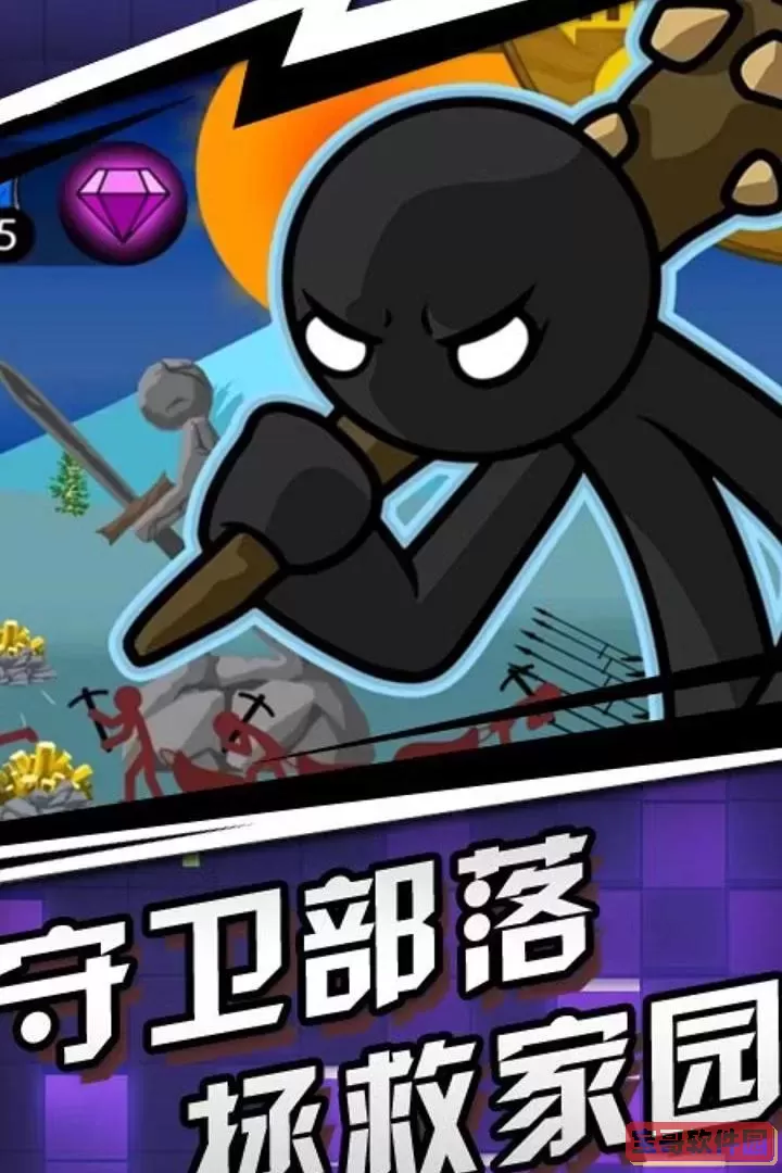 火柴人传奇手机游戏