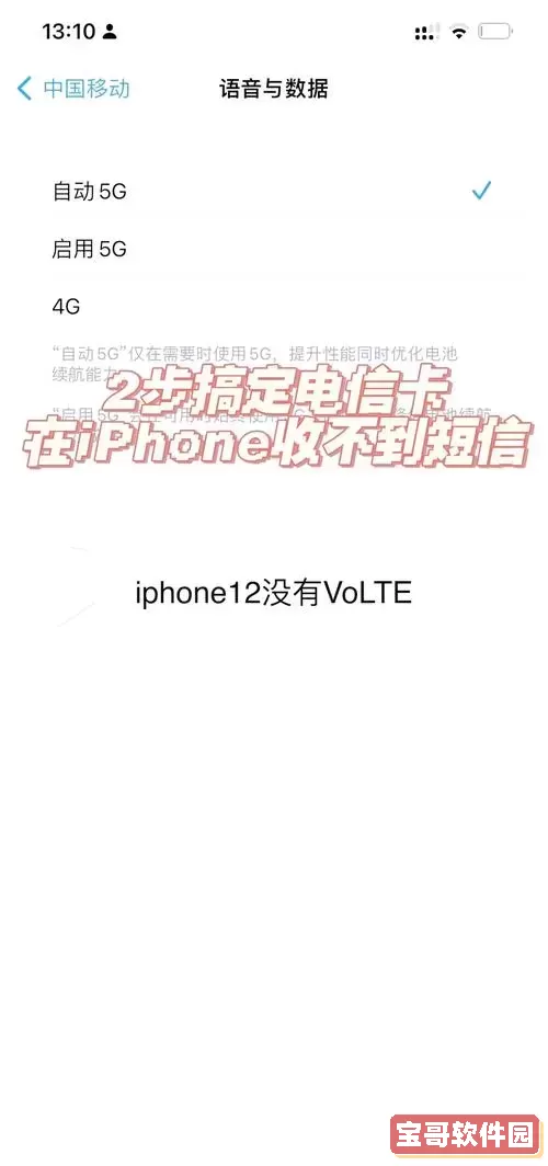苹果8a1905破解电信_苹果a1528破解电信图1