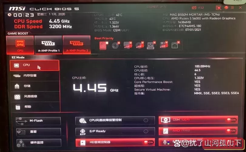 电脑启动无限进入bios_电脑启动无限进入bios微星图1