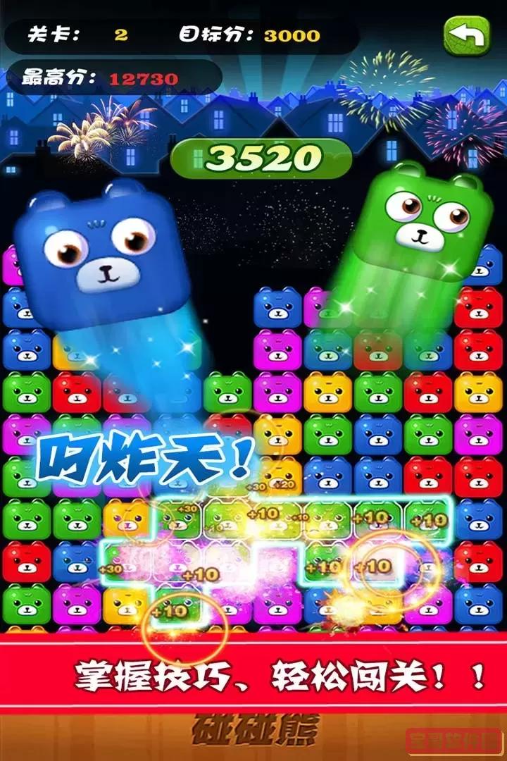 碰碰熊下载官网版