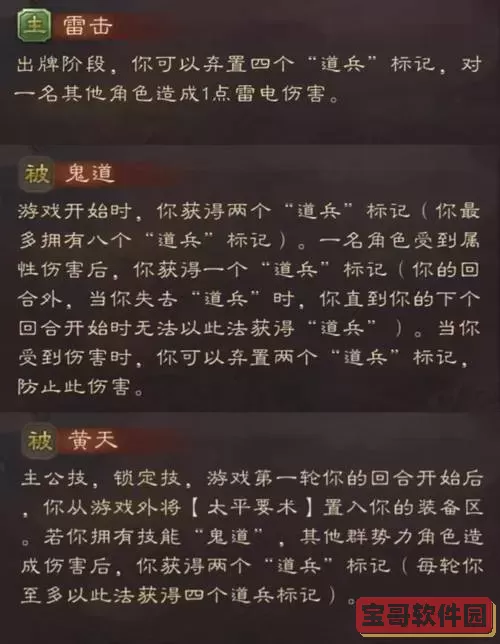三国志出招表摇杆-三国志出招表摇杆如何抓人图3