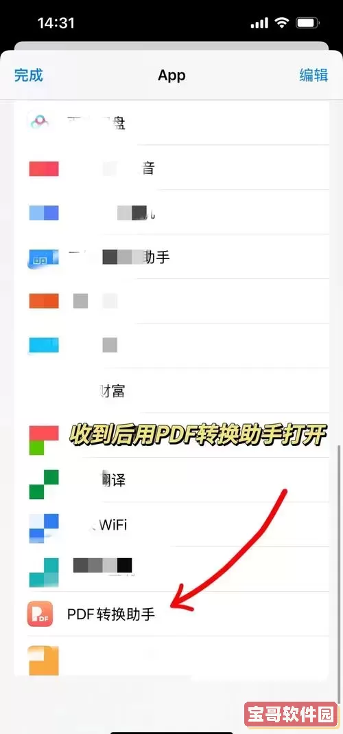 如何将DOCX文档转换为Word文件？详细教程分享！图2