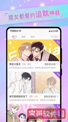 新新漫画在线安卓版