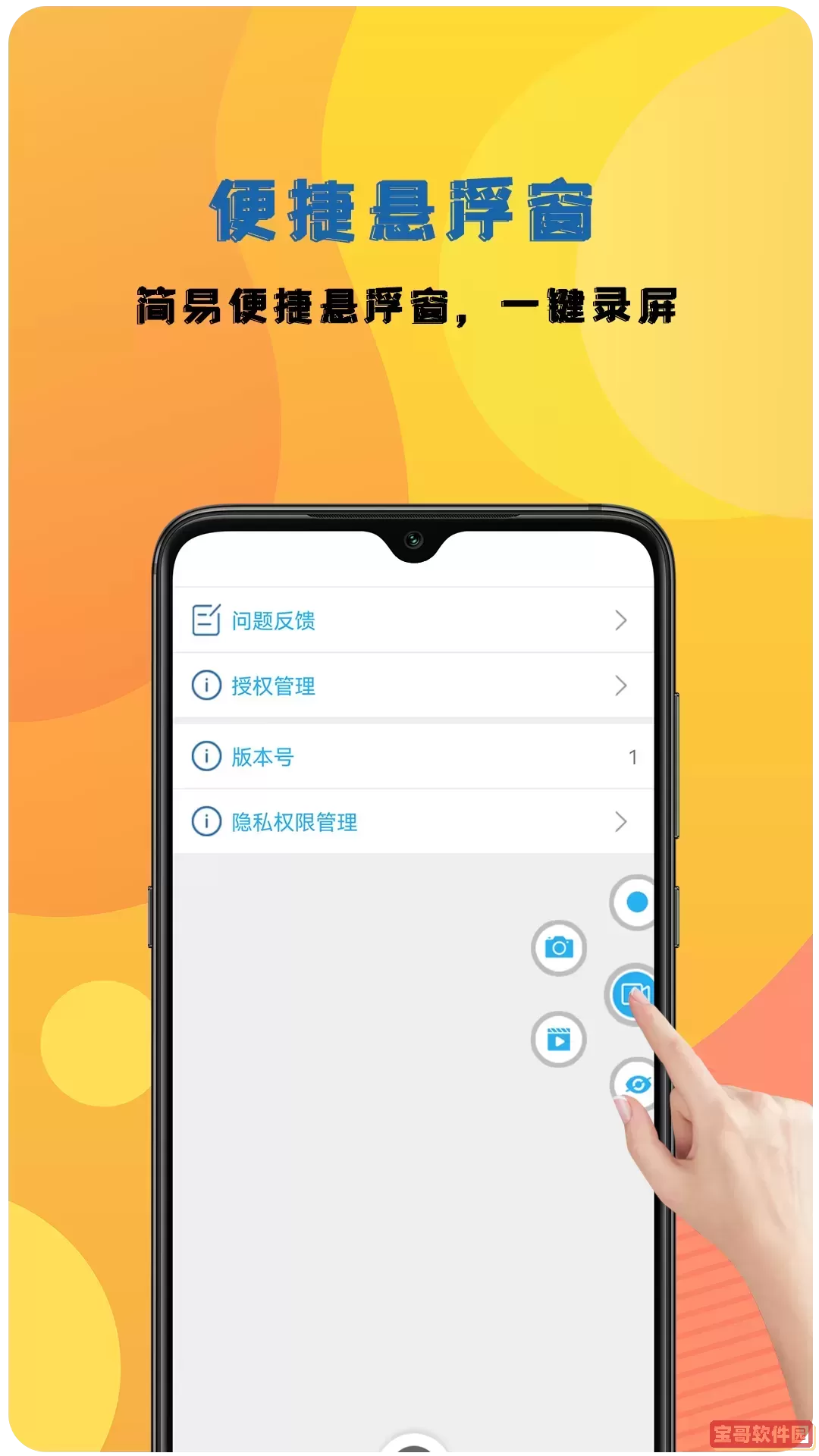 录屏神器下载免费