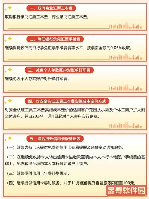 建设银行异地现金转账到账时间解析，了解汇款时效！图1