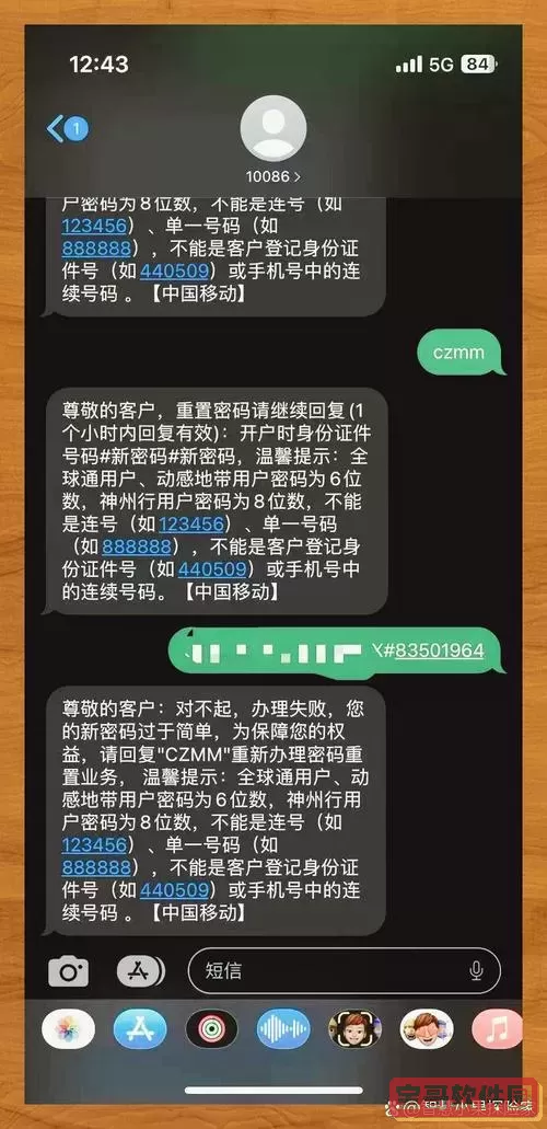 苹果8a1905破解电信_苹果a1528破解电信图3