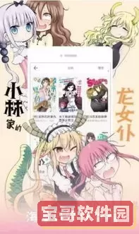 漫士多漫画app下载安卓最新版