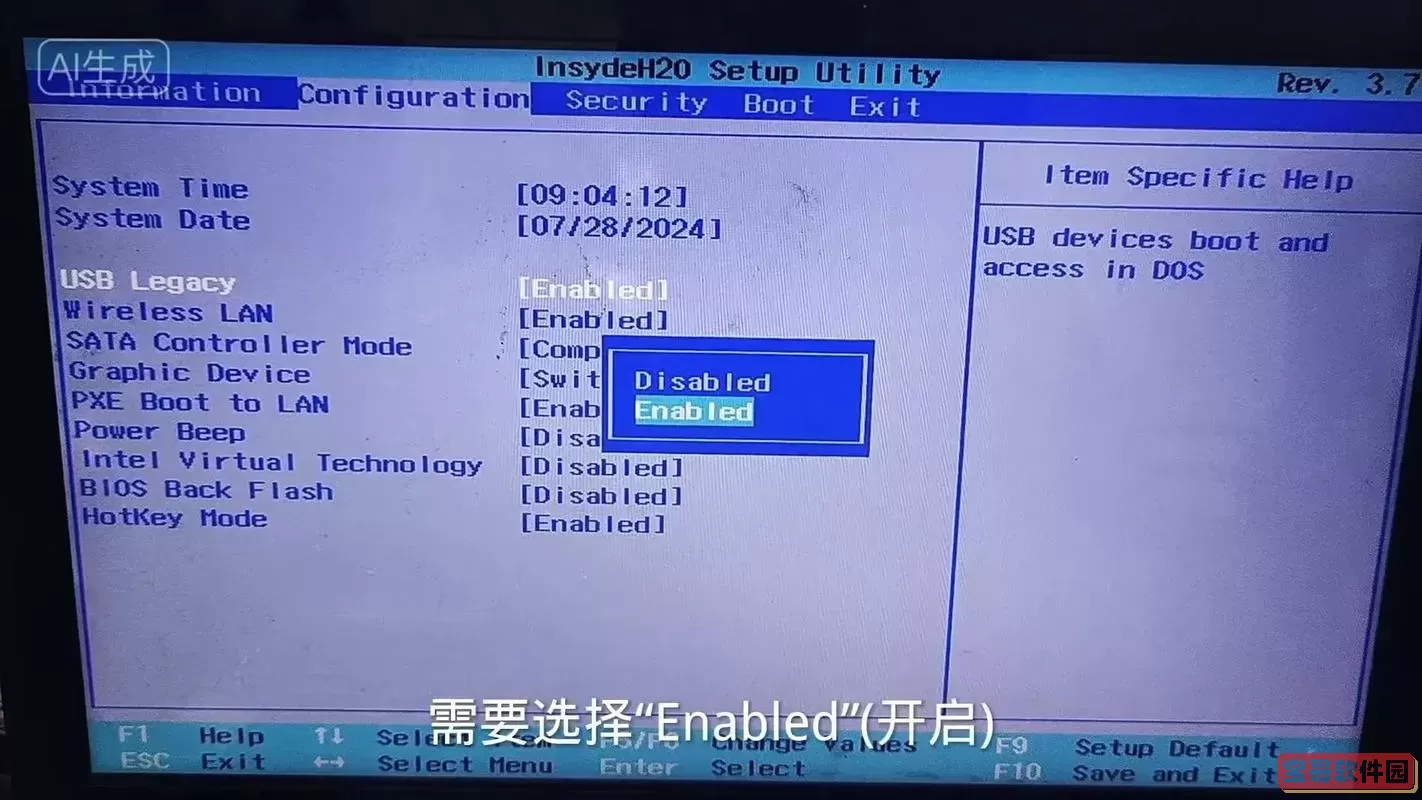 联想电脑怎么进入bios设置界面图3