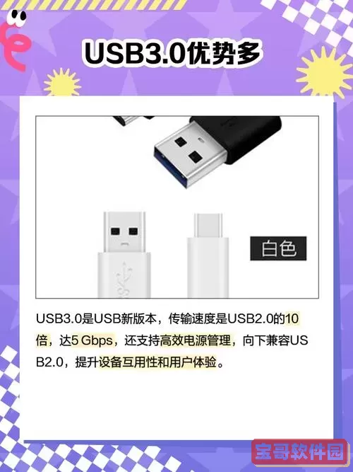 手机usb最新版驱动下载安装图1