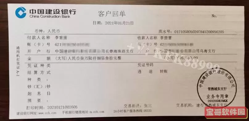 手机银行跨行转账多久到账_手机银行跨行转账多久到账 邮政储蓄图2