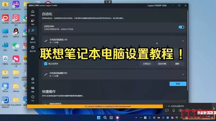 “详细步骤：如何在联想笔记本电脑Win7系统中设置定时关机”图1