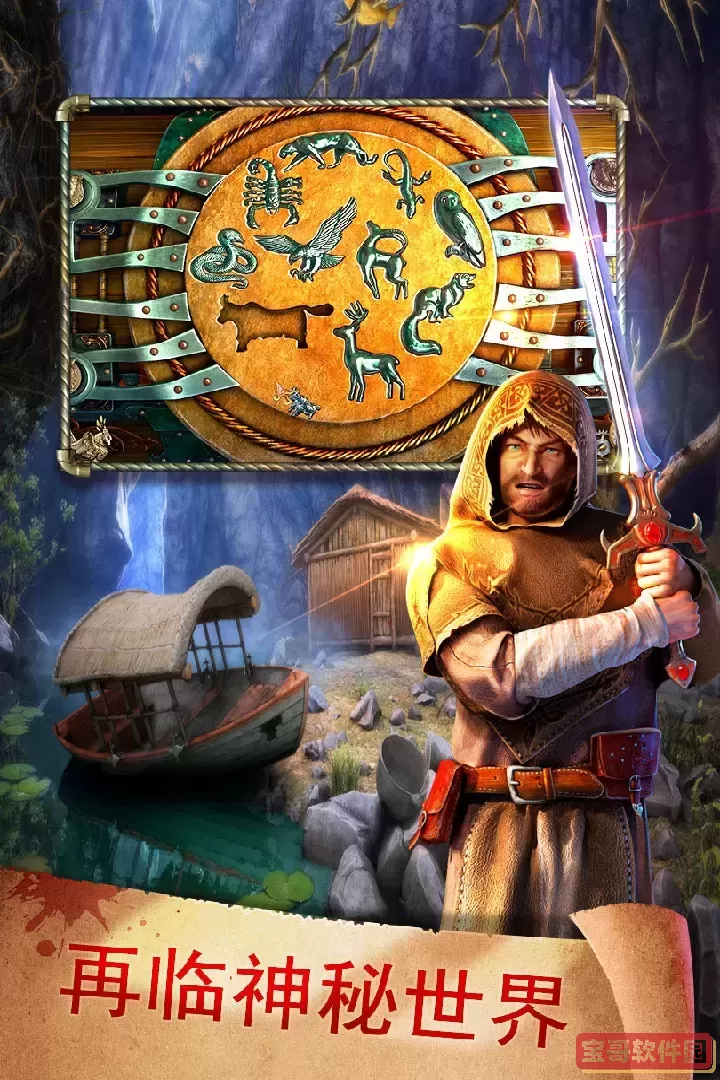 密室逃脱17守护公寓手机版